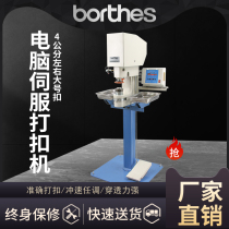 Curtain shower curtain punching and pressing machine Luggage storage box punching machine Electric buckle machine Curtain punching machine