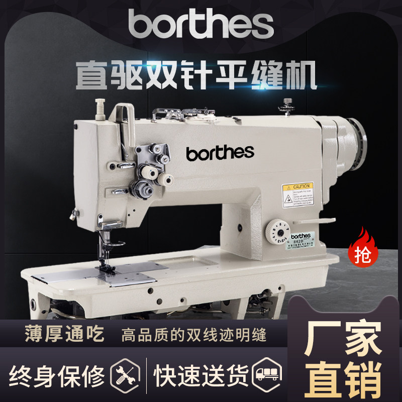 New 842D double-pin two-wire flat stitch direct-drive double-needle machine flat car sewing machine automatic oil supply shirt denim sewing