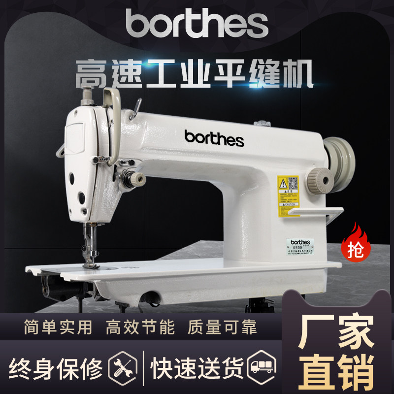 New 8500 fully automatic home electric flat car sewing machine industrial new flat sewing machine clothes sewing machine flat machine