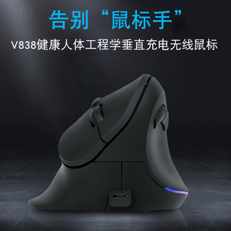 Prevention mouse hand health ergonomic vertical charging wireless slider platform office vertical slider large