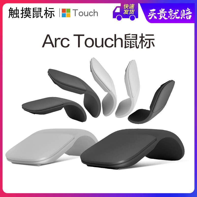 New products Bluetooth 4 0 folds wireless mouse touch personality light and thin portable Arc lazy people mute slimmy non-Microsoft