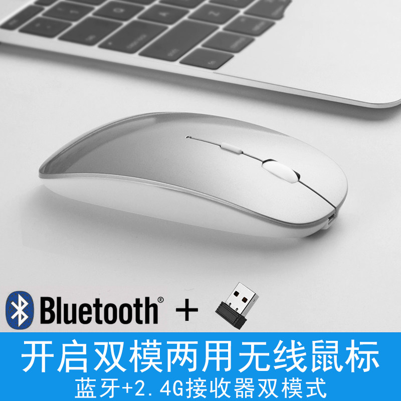 Ultra thin fashion double mode wireless mouse can charge Bluetooth mouse mouse computer universal
