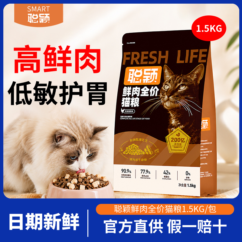 Clever Cat Food Complete Grain-Free Fresh Meat Freeze-Dried Chicken Ragdoll Adult and Kitten Special Food Easy to Digest Main Food Clever Cat Food Complete Grain-Free Fresh Meat Freeze-Dried Chicken Ragdoll Adult and Kitten Special Food Easy to Digest Main Food
