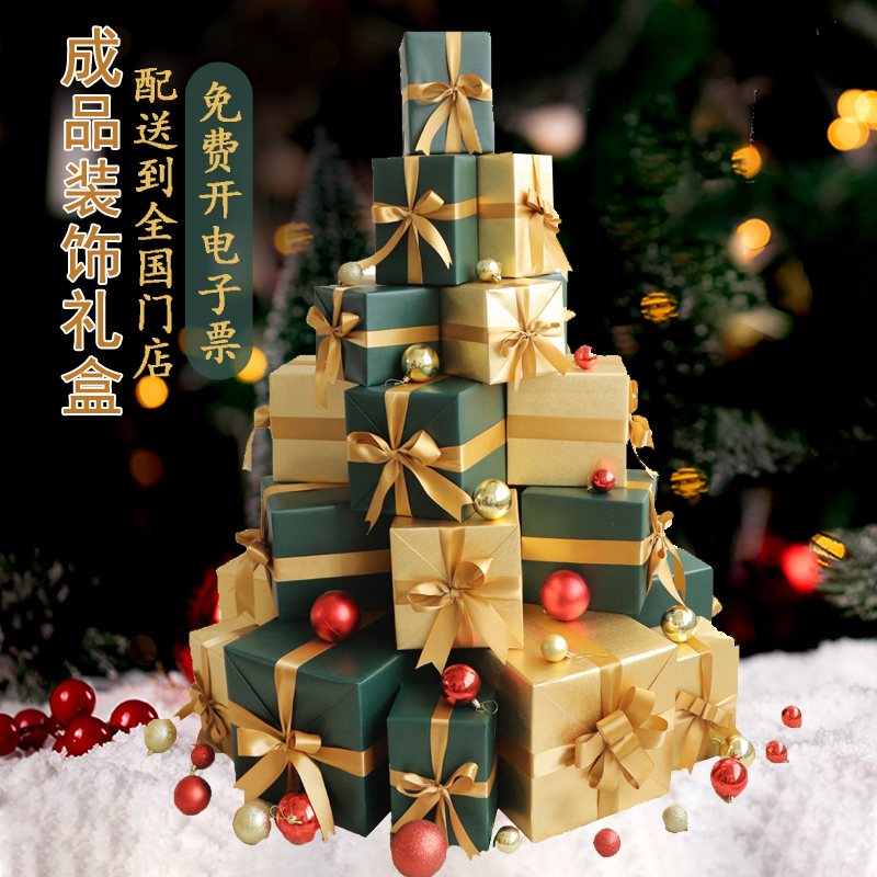 Gold and Green Set Christmas Tree Decoration Gift Box Display Gift Box Window Decoration Opening Event Internet Celebrity Props Gold and Green Set Christmas Tree Decoration Gift Box Display Gift Box Window Decoration Opening Event Internet Celebrity Props
