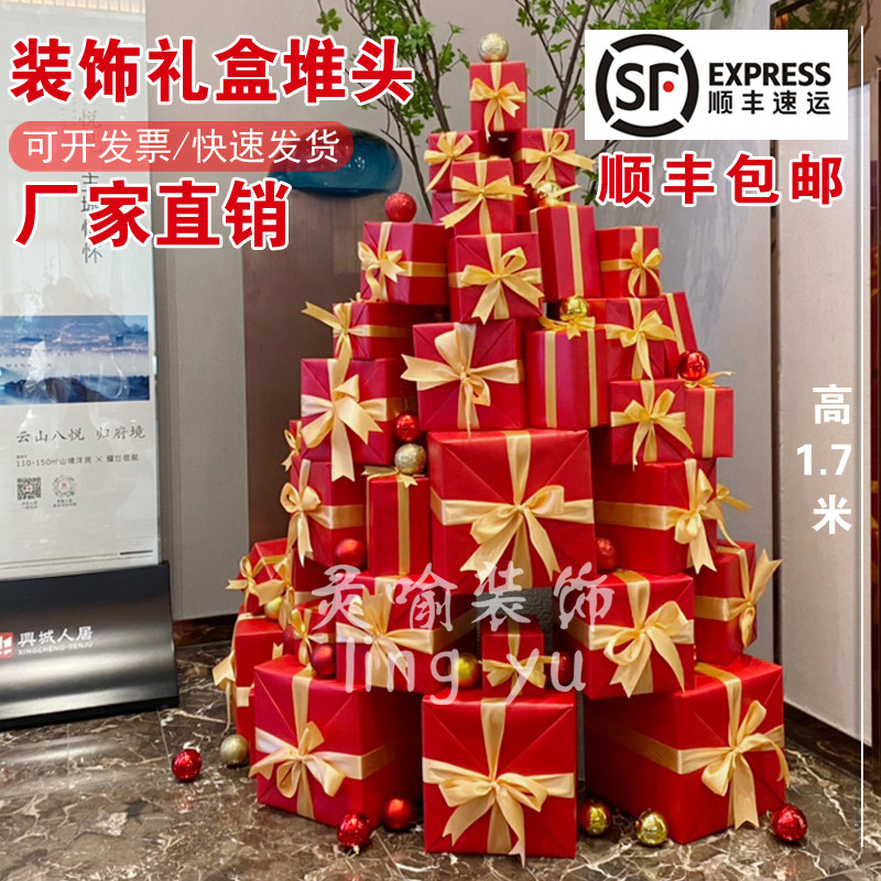 New Year's Day red gift box shelves Christmas decorations New Year's gift box mall Spring Festival Decorative Prop Showcase