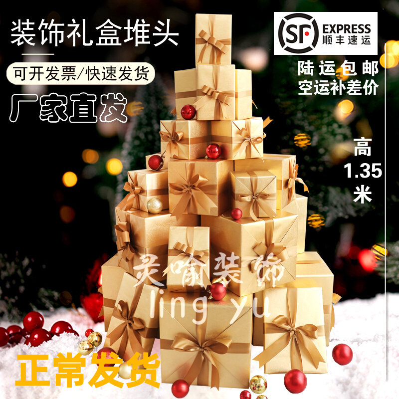 Christmas Decorations Gift Box Mall Golden Shop Windows Beauty Chen Props National Holiday Spring Store Celebration Holiday Gift Box Shelves