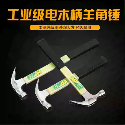 Woodworking hammer, square head, Horn hammer, non-slip suction nail, special steel, pure steel, round head, hammer, special for woodworking