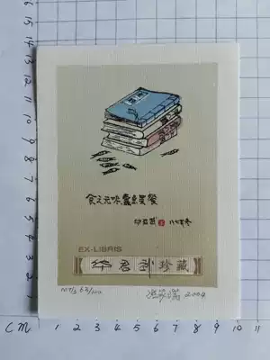 Zhang Jiarui Book Ticket- - - - Hua Junwu autographed 10