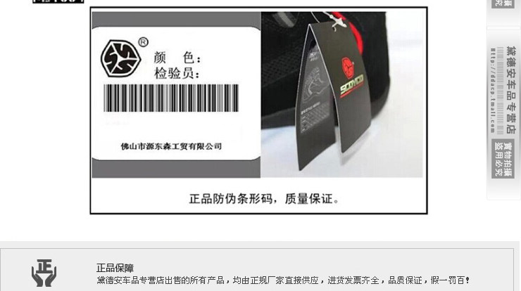 Boots moto SCOYCO MBT004 - Ref 1390927 Image 32