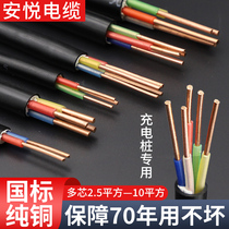 Charging pile cable yjv national standard copper core cable 234 core 2 5 4 6 10 square three-phase street light wire