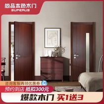 Shangpin color moving door two-bedroom package interior door bedroom door solid wood household set door kitchen toilet door sliding door