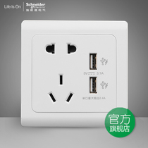 Schneider light and elegant white 3 1A double Port USB five-hole charging power socket IPAD mobile phone charging socket
