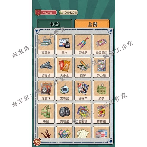 School Entrance Stationery Store/Campus Grocery Store Simulation Management Casual Android Mobile Game Continuously Updated