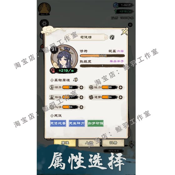Immortal Path Reboot Simulator: Get Rewards Without Ads, Adventure and Cultivation Role-Playing Game for Android and Harmonyos