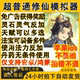 Super Ordinary Cultivation Simulator/Text-Based Cultivation Story: No Ads, Free Rewards, No Cool-Downs, Breakthroughs in Cultivation Levels, Increased Cultivation Points