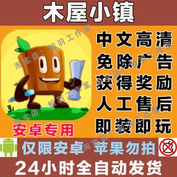 Wooden Town: Ad-Free Wood Mill Simulation Game for Android and Harmonyos Mobile Phones and Tablets