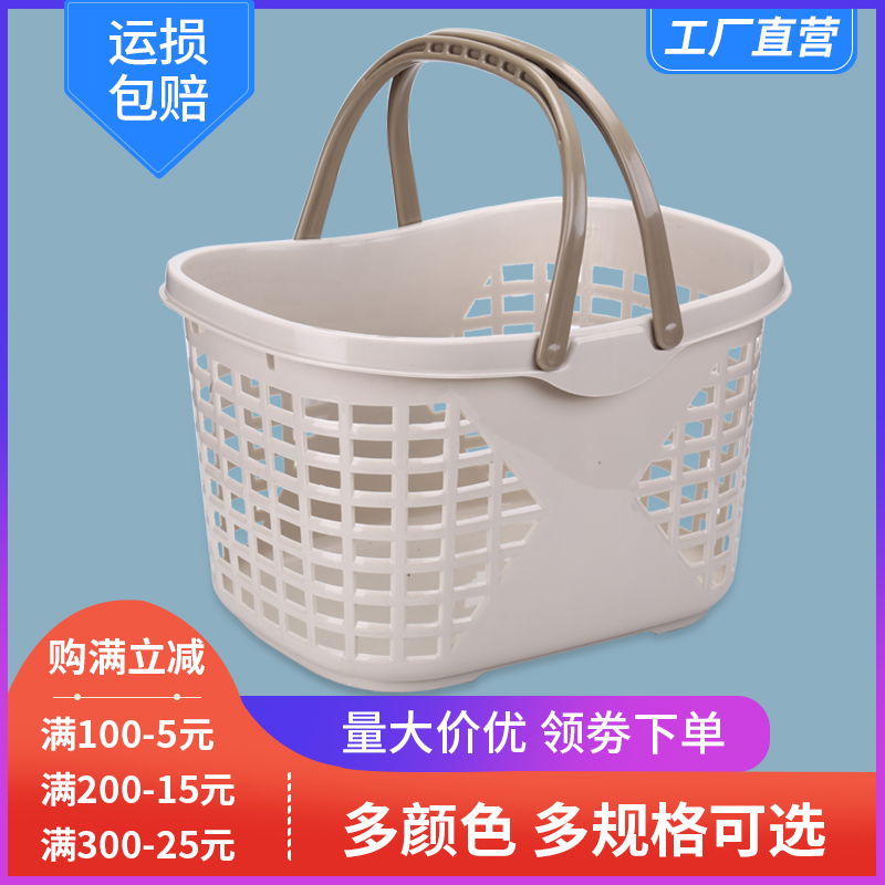 Shopping basket hand basket plastic basket supermarket basket large beer basket small buy vegetable basket strawberry picking basket