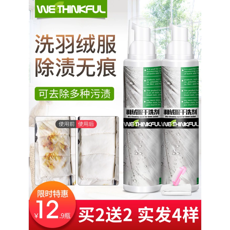 Áo khoác trắng xuống đại lý giặt khô miễn phí giặt làm sạch phun quần áo gia đình quần áo để vết dầu làm sạch chất tạo tác - Dịch vụ giặt ủi