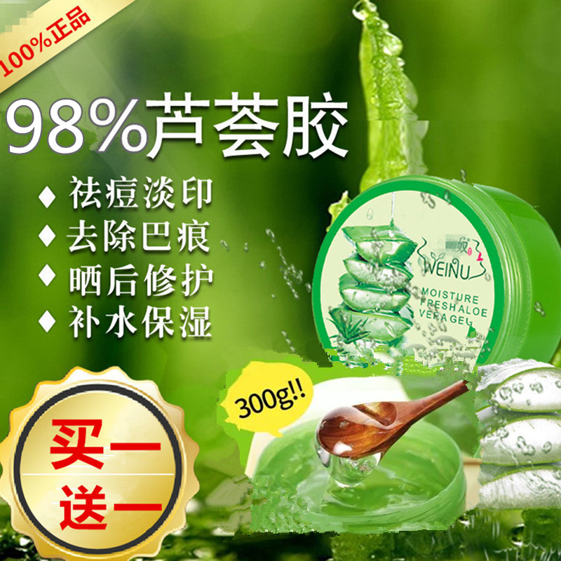 Aloe Vera Gel Moisturizing Moisturizing Acne Removal Fade Acne Marks Scar Shrinking Pores Women Men Post-Sun Repair Gel