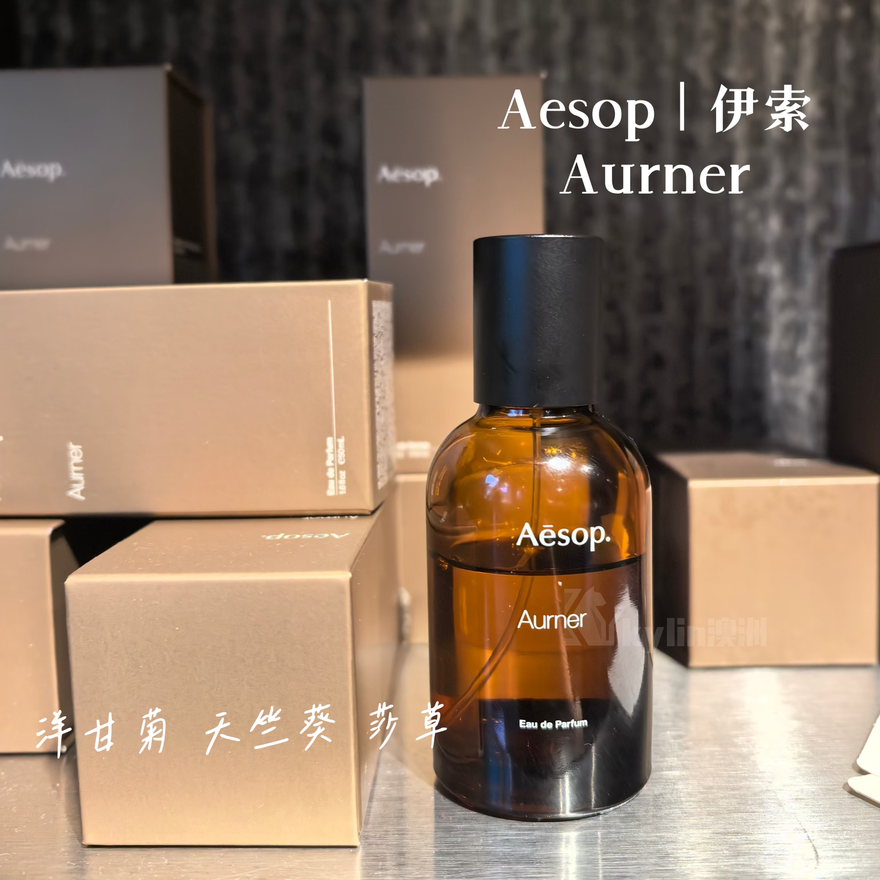 2025年Aesop伊索新品香水Aurner咏EDP中性香水50ml｜小红书爆款种