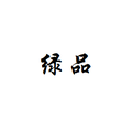 绿品通风工厂店