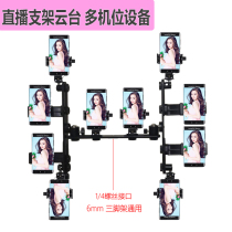 Multi-position pan tilt tripod tripod accessories clip ten-position tripod clip multi-function multi-head live mobile phone holder