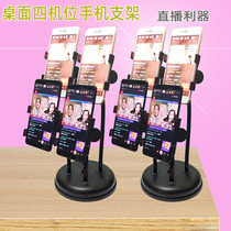 Mobile phone live broadcast stand desktop multi-position support frame heavier desktop multiple clips four multi-open mobile phone stand
