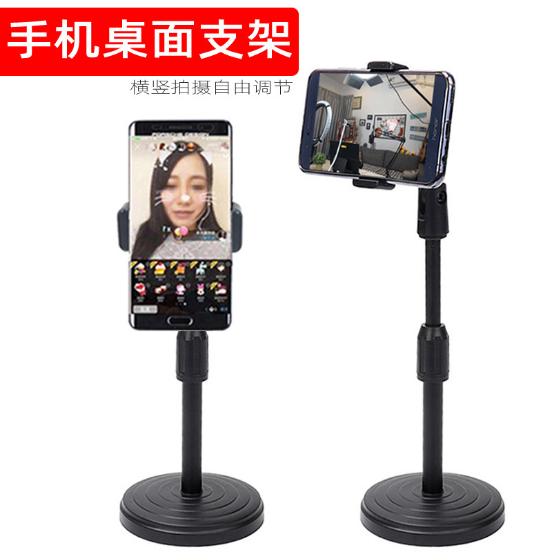 Desktop mobile phone stand desktop live broadcast stand telescopic beat shake audio and video stand Bluetooth shooting remote control support stand clip