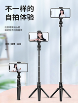 Suitable for Apple 8oppo Xiaomi Huawei P40vivo Bluetooth Selfie Tripod One Multifunctional Selfie Stick