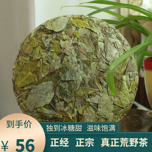 2017 bags of pure material old tree wilderness winter slices 100g rock sugar sweet fuding white tea