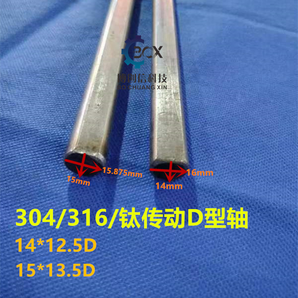 Pcb Circuit Board Equipment Accessories Corrosion-Resistant Stainless Steel Titanium Carbon Fiber Material Main Drive Shaft Flat Shaft