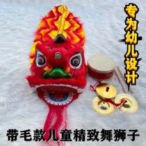 Childrens lion head dance dragon dance lion dance childrens lion dance performance clothes lion head dance toys lion awakening props complete set