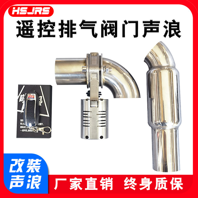 Car exhaust pipe sound modified Remote control valve exhaust cylinder Acoustic Tail Larynx Street Low Down Sports Car Sound General Drum
