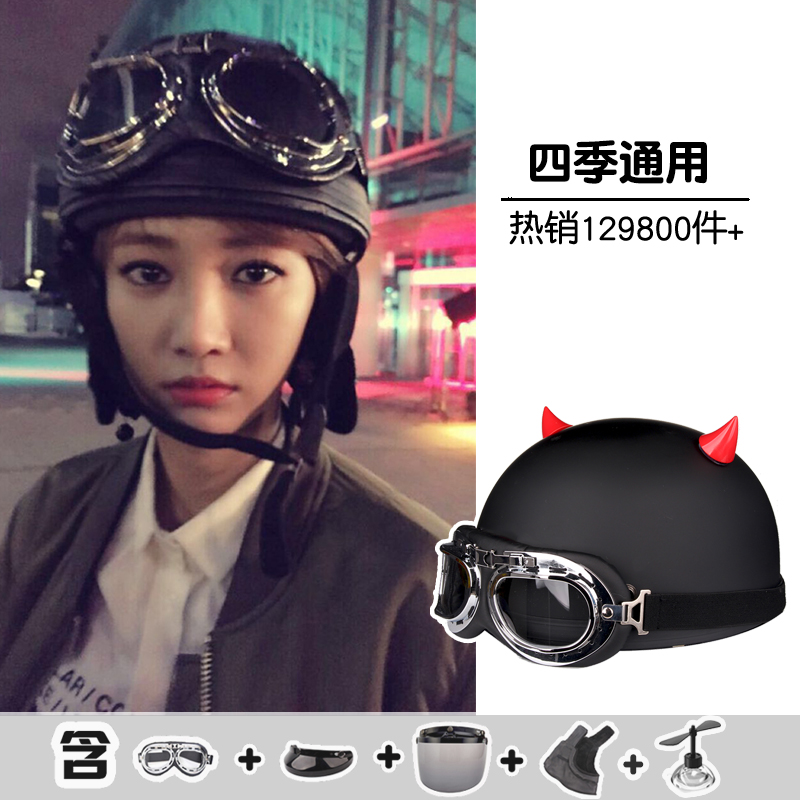 Harley helmet girls battery car winter warm safety helmet male electric car cute four seasons universal retro half helmet