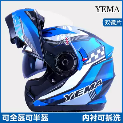 Mustang 925 full-covered four seasons battery electric car helmet full helmet men double lens anti-fog summer unveiling helmet