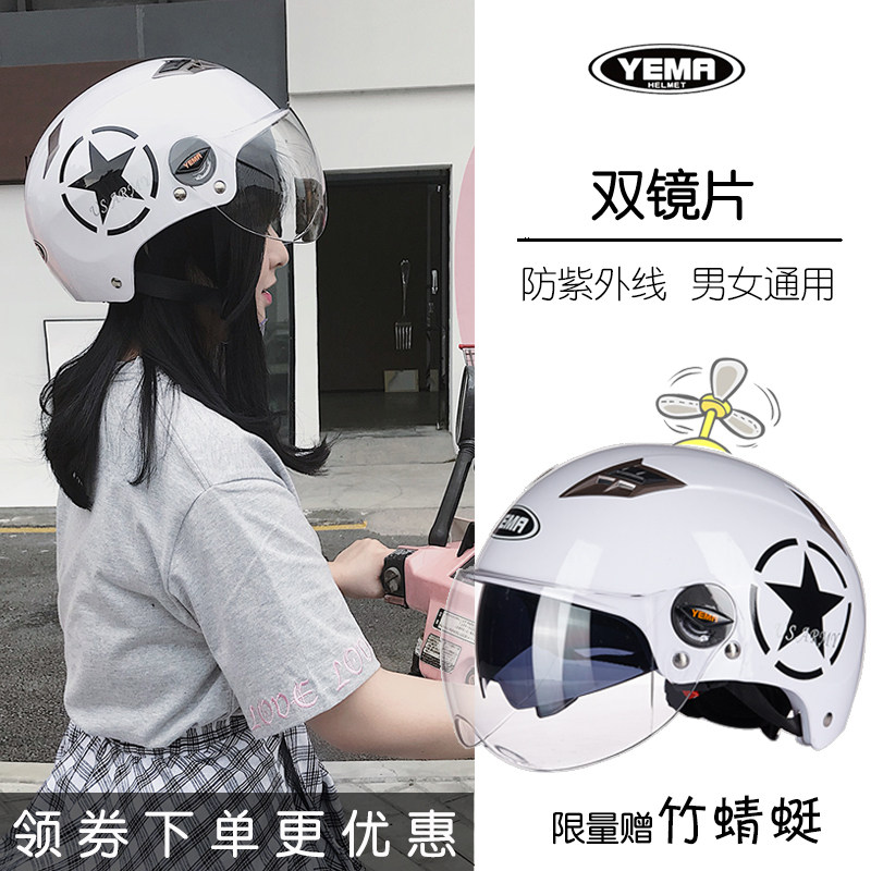 Mustang 329 electric car double lens anti-UV summer helmet gray cute breathable rain helmet