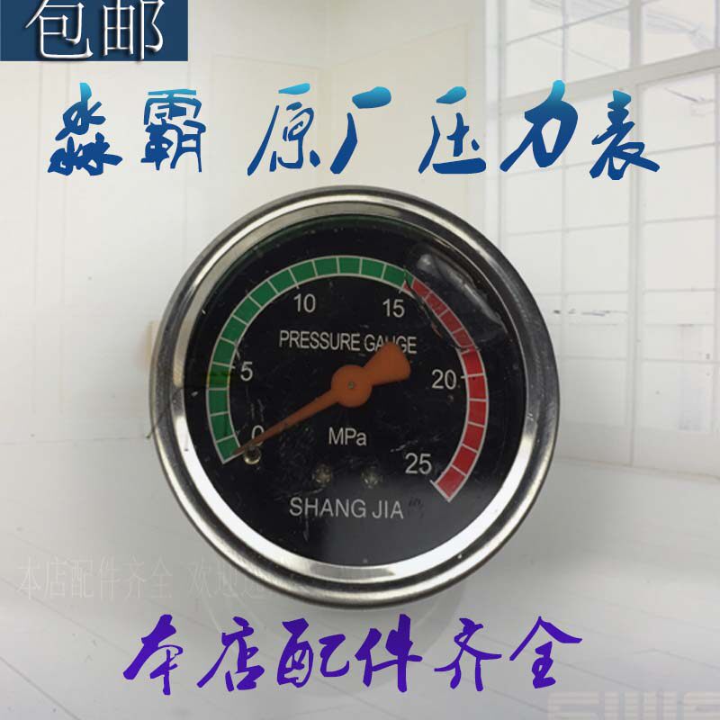 Miaoba M8M1m6m5m2 car washing machine washing machine accessories original pressure gauge home car washing machine pressure gauge