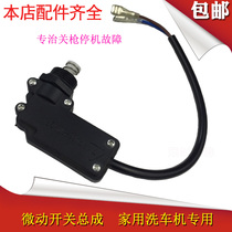 Miaoba M1 M2 M8 car wash machine Micro switch cleaning machine pump head rod off gun stop accessories Water pressure sensing