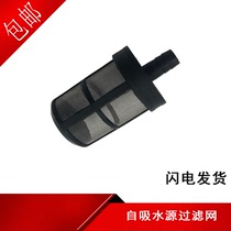 Miaoba black cat car wash machine accessories Universal inlet filter suitable for various types of cleaning machine