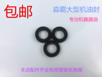 Miaoba 2208 commercial cleaning machine accessories Miaoba QL-370T390T high pressure cleaning machine oil seal package