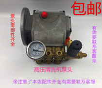 Miaoba 2208 commercial cleaning machine accessories Miaoba QL-370T390T high pressure cleaning machine pump head assembly
