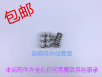 Miaoba M6 m16 car wash machine Cleaning machine accessories Pump head suction cutting set Core accessories