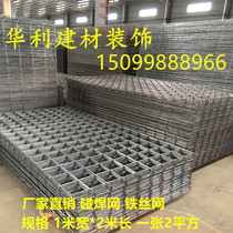  Building welding mesh Barbed wire galvanized mesh Steel mesh mesh grid Building cement crack-proof mesh fence