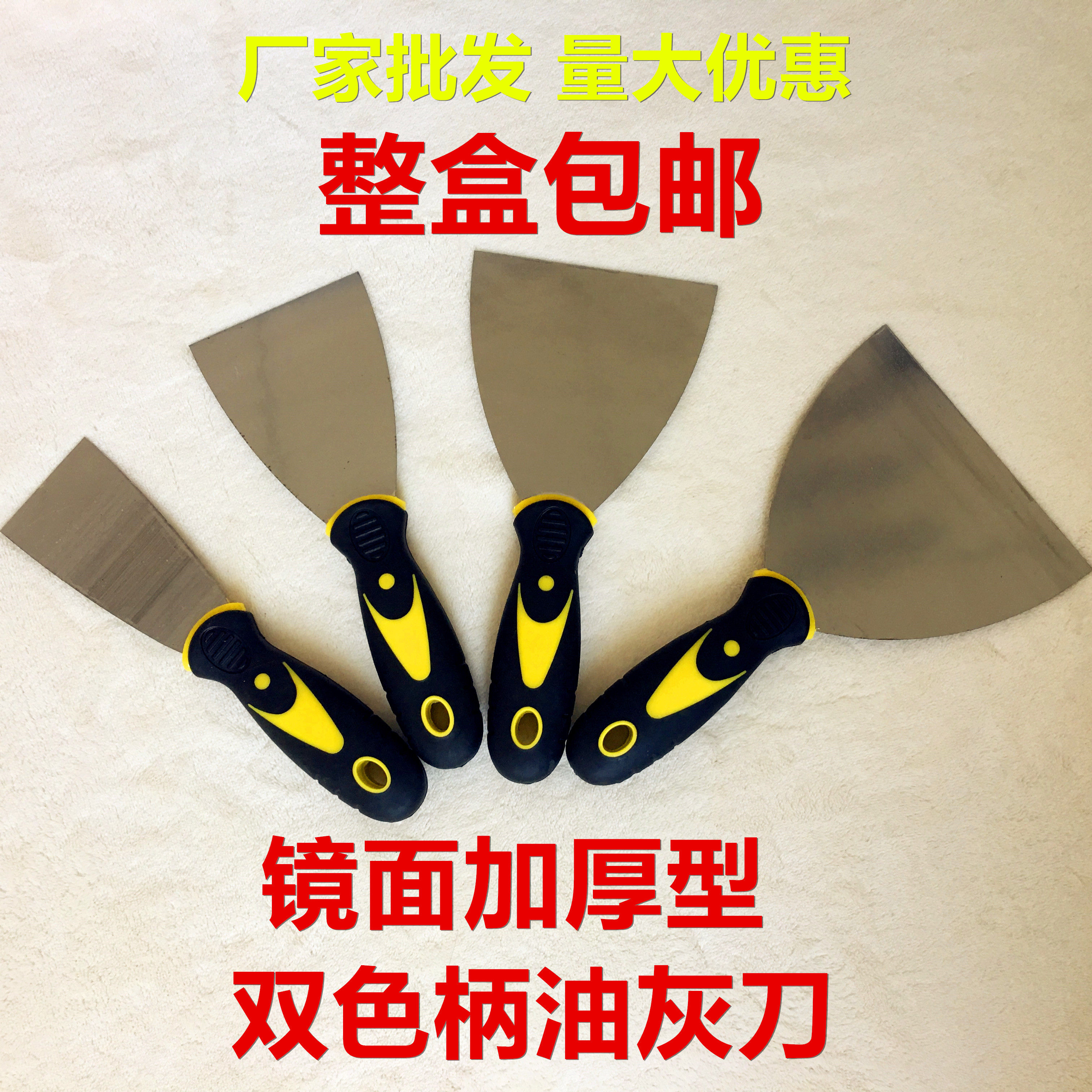 双色柄油灰刀批灰刀刮刀腻子刀清洁神器！装修必备工具王炸组合，铲墙不伤手还超解压？！-油灰刀-淘宝好物网