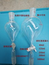 Glass piston spherical dropping funnel Tetrafluoro spherical piston dropping funnel 60 125 250 500ml