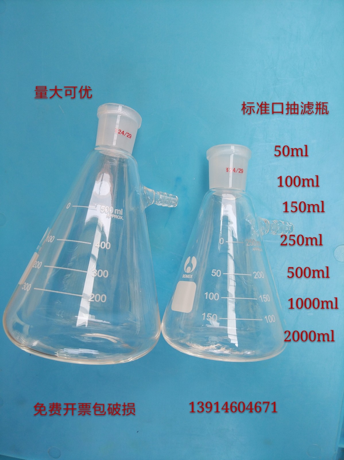 Pep Mouth Smoke Filter Bottle Triangle Smoke Filter Bottle 50100150250500 1000 2000ml With Mouth Pumping Filter Bottle