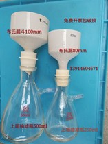 Filtering device upper nozzle suction filter bottle matching Buchner funnel matching rubber plug 250 500 1000ml
