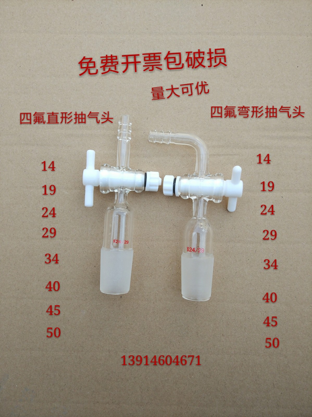 Teflon piston bent straight air extraction joint bend over plug 90-degree extraction joint 14 19 19 29 29 34