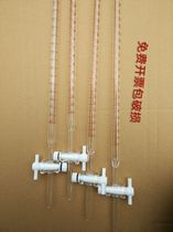Glass acid burette tetrafluoric acid burette Brown burette basic burette 25 50ml