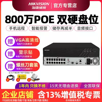 Hikvision 8 16-way POE video recorder dual hard disk bit DS-7808N-K2 8p network monitoring host NVR